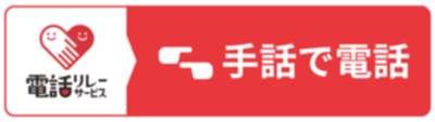 本庁舎に電話する
