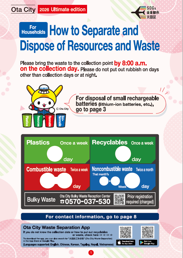 令和８年度英語パンフレット表紙