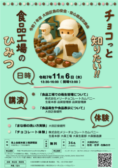 リスコミチラシ
