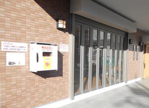 萩中・新宿東町会会館