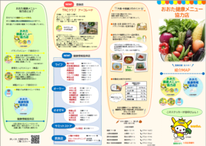 画像：チラシの表面