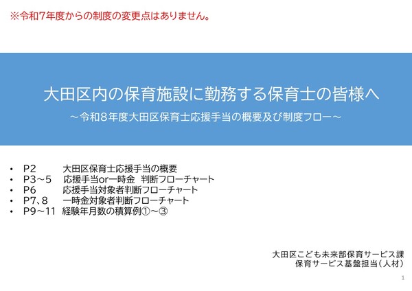 フロー1