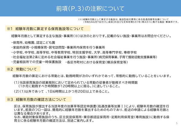 フロー5