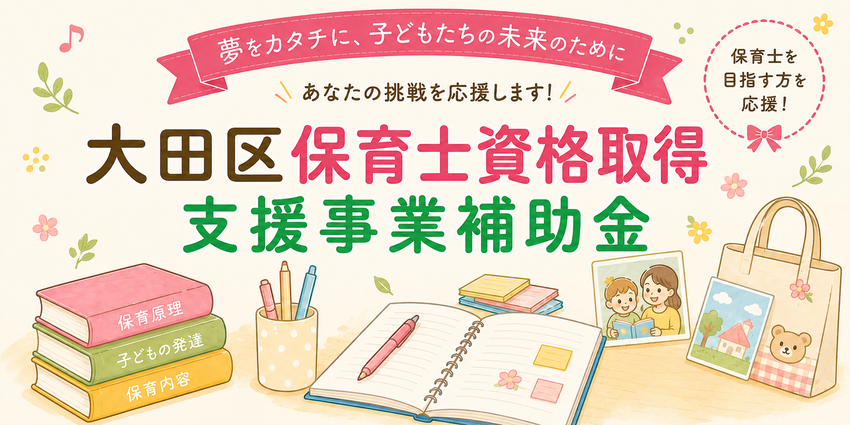 資格取得