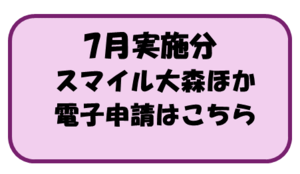 リンク：ロゴフォームにリンクします。