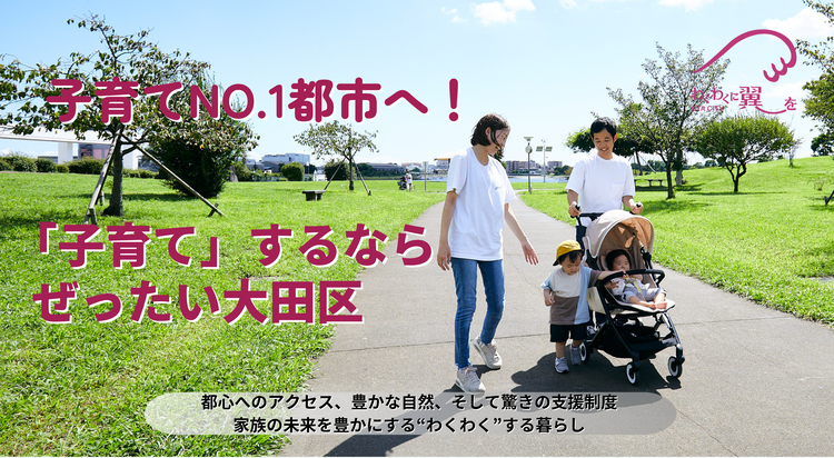 子育てPRパンフレット