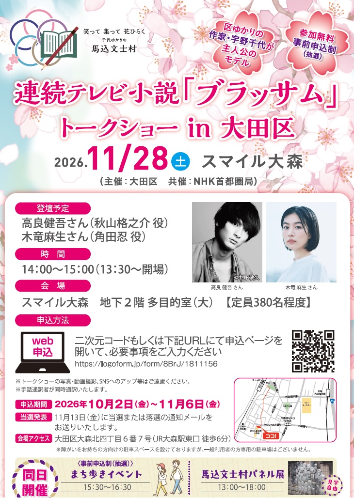 イベントチラシ画像