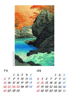 画像：9・10月 「塩原の秋（天狗岩の下）」