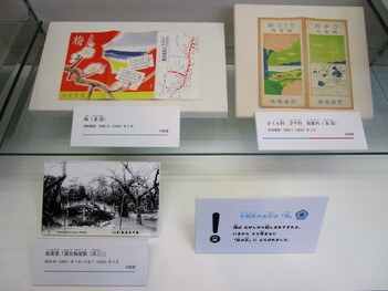 写真：展示風景（春は梅や桜の名所、潮干狩りスポッ）