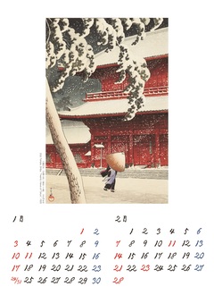 画像：1・2月 「芝増上寺」