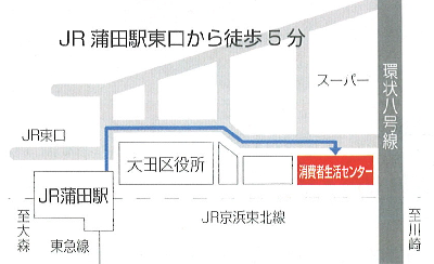 画像：消費者生活センター案内図