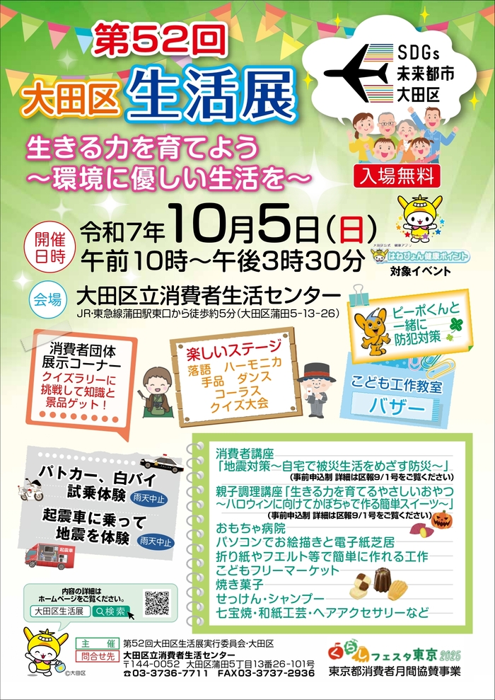 ポスター、チラシ（表）