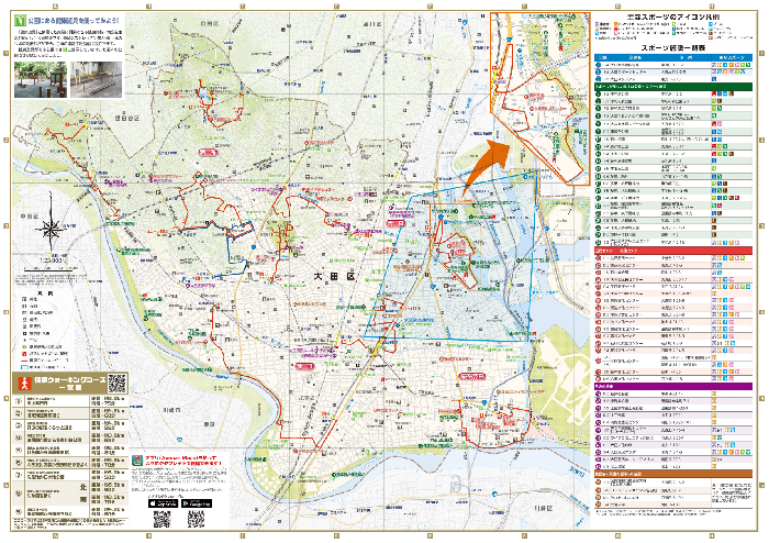 大田区スポーツ施設マップ情報面