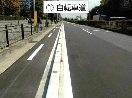 自転車道