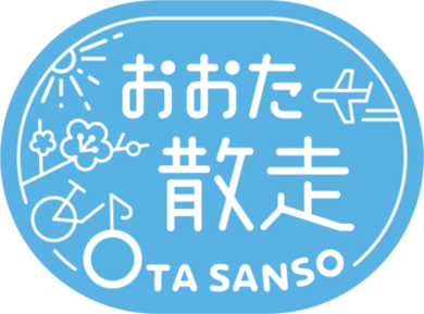 画像:「おおた散走」のロゴマーク