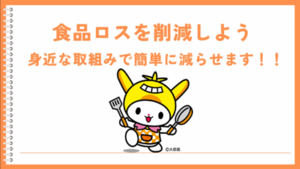 画像：冷蔵庫整理術