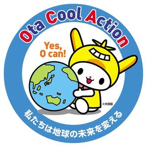 画像：（ロゴマーク）おおたクールアクション　私たちは地球の未来を変える