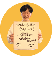 依田さん直筆メッセージの写真