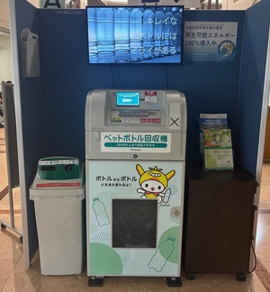 大田区役所1階のペットボトル回収機を正面から見た様子