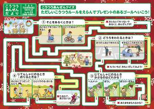 幼稚園・保育園向け