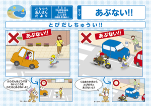 幼稚園・保育園向け