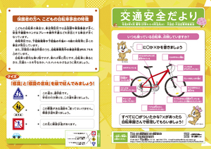 小学校4・5・6年生向け