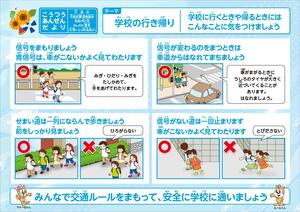 小学校1・2・3年生向け