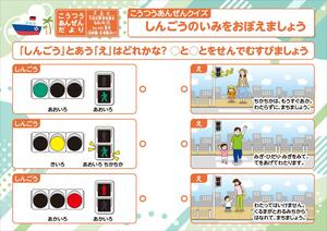 幼稚園・保育園向け