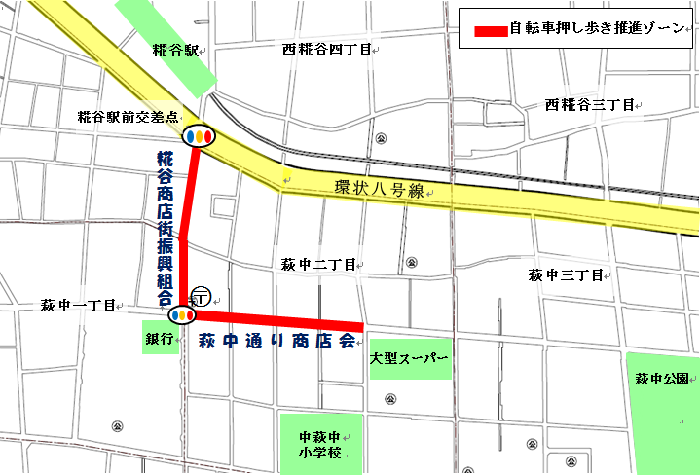 糀谷商店街振興組合・萩中通り商店会　自転車押し歩き推進ゾーン図