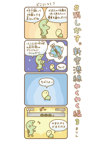 「どこにつく？」