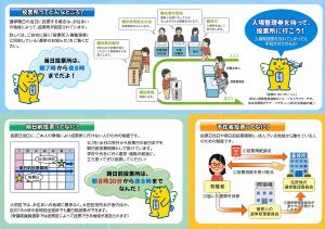 新有権者リーフレット