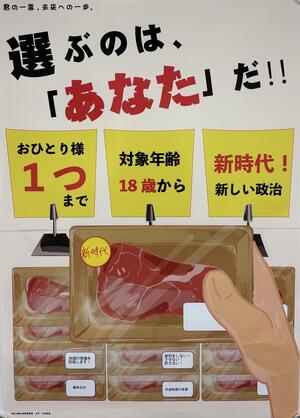 東京都入選 都立六郷工科高等学校2年生 川村 悠里さんの作品