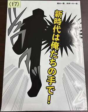 東京都入選　都立六郷工科高等学校2年生　桐田 桧聖さんの作品