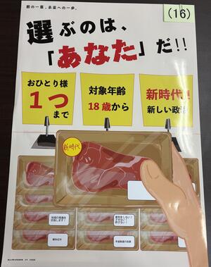 東京都入選　都立六郷工科高等学校2年生　川村 悠里さんの作品