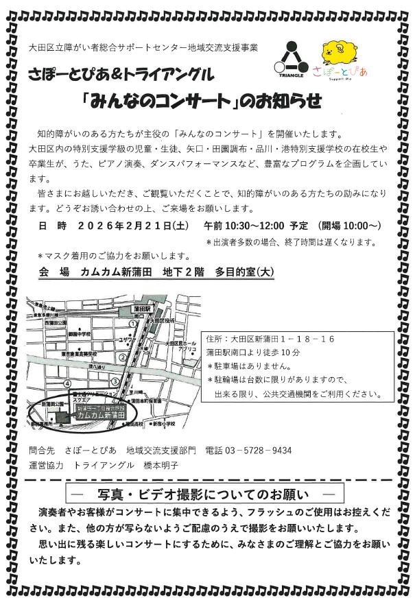 開催のお知らせ