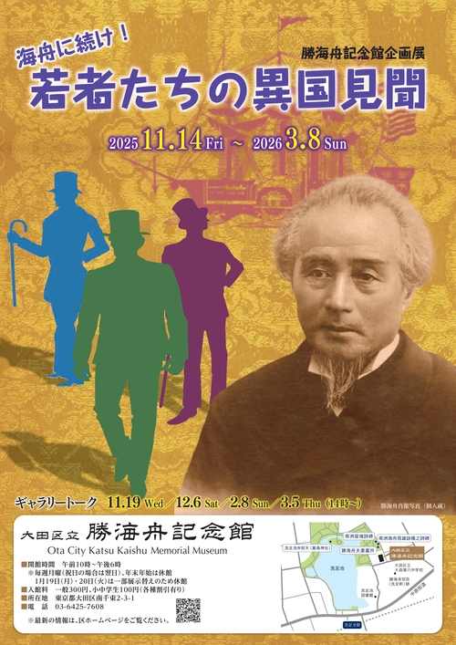 画像：海舟だより第25号