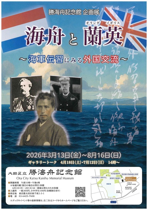 画像:海舟だより第26号