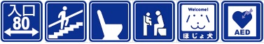 画像:児童館内にある設備案内(この施設には、次の設備があります。出入り口の幅80センチメートル以上、階段手すり、様式トイレ、ベビーチェア、授乳室、補助犬、AED)