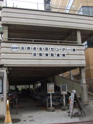 消費者生活センター横自転車駐車場入口写真