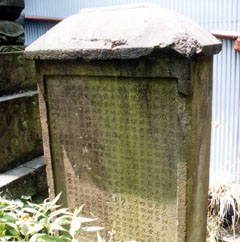 写真：桃雲寺再興記念碑