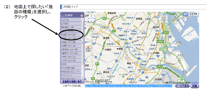 画像：大田区マップ操作説明