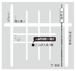 地図：大森西特別出張所への案内