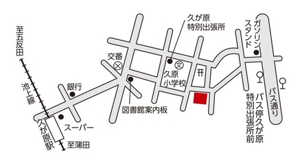 地図：久が原図書館への案内図